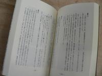 村の歴史文化手帳