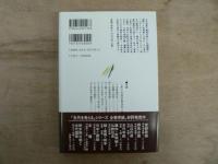 多賀城と古代東北 : 古代を考える