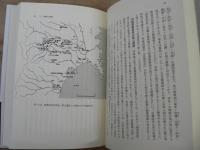 多賀城と古代東北 : 古代を考える