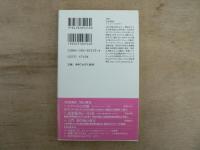 政策秘書という仕事 : 永田町の舞台裏を覗いてみれば