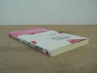 政策秘書という仕事 : 永田町の舞台裏を覗いてみれば