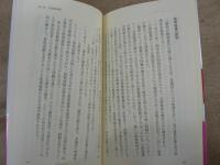 政策秘書という仕事 : 永田町の舞台裏を覗いてみれば