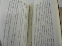 戦後保守政治の軌跡