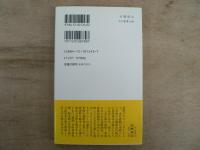 石橋湛山 : リベラリストの真髄