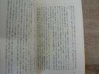 石橋湛山 : リベラリストの真髄