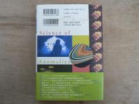 綺想科学論 : 世界の奇説・怪論・超研究