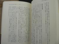 今を生きる = Grasp the Moment : 東日本大震災から明日へ!復興と再生への提言　