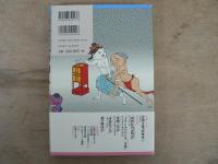 大江戸化物細見