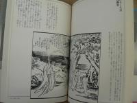 大江戸化物細見