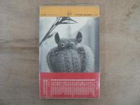 豊島区史跡散歩