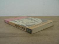 豊島区史跡散歩