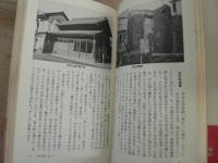 豊島区史跡散歩