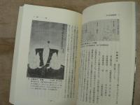 特別史蹟名古屋城 : 歴史・美術・建築