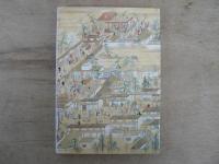 史話名古屋城と城下町 : 歴史散歩