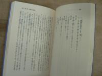 維新から明治へ : その虚像と実像