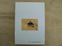 菅家の文華 : 傑れた叙情詩の古典