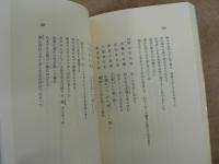 菅家の文華 : 傑れた叙情詩の古典