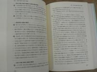 詳解地方公共団体の契約