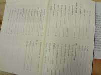 東北近代文学事典