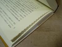 日本プロテスタント神学校史