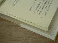 日本プロテスタント神学校史