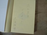 "量子的波動論"「電荷スピン」