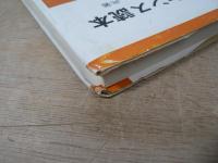 ロジックシーケンス読本