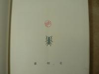 解説有線通信測定法