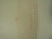 解説有線通信測定法