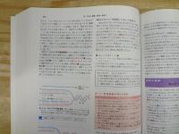 ヴォート基礎生化学