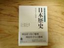 地域論 : 岩波講座 日本歴史 : テーマ