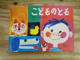 たろうのともだち