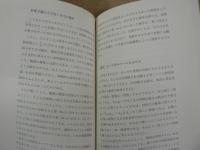 偶然とは何か : 北欧神話で読む現代数学理論全6章