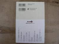 統計学を拓いた異才たち : 経験則から科学へ進展した一世紀