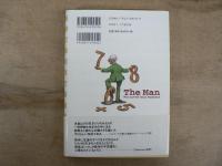 放浪の天才数学者エルデシュ