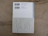 官僚転落 : 厚生官僚の栄光と挫折