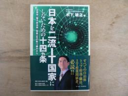 日本を二流IT国家にしないための十四ヵ条 : 佐賀市「電子自治体」改革一年の取り組みから