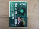 日本を二流IT国家にしないための十四ヵ条 : 佐賀市「電子自治体」改革一年の取り組みから