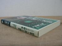 日本を二流IT国家にしないための十四ヵ条 : 佐賀市「電子自治体」改革一年の取り組みから
