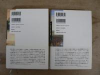 文明崩壊 : 滅亡と存続の命運を分けるもの