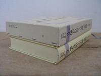 明日の地方自治