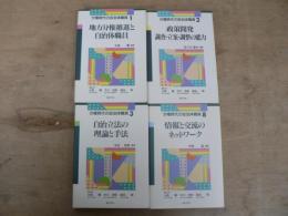 分権時代の自治体職員