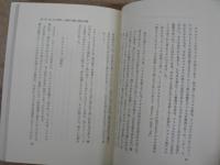レバノンの白い山 : 古代地中海の神々