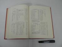 図録 日本の貨幣　全11巻揃