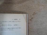 東書版 予習と復習 改訂 物理Ⅰ