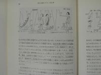 水を主題とする一般化学