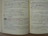 傾向と対策 : 物理1・2 : 国公立大二次 私立大