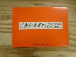 こしおれすずめ