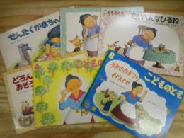 さとうわきこ　こどものとも　6冊まとめて