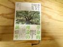 流れとかたち : 万物のデザインを決める新たな物理法則